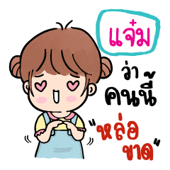 Jam+ Stickers V.06