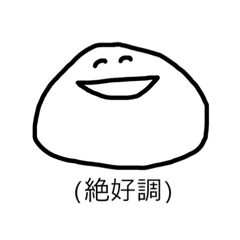 Japanese Rice ball vol.1