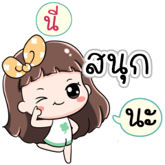 Name Sanook Jaaa+