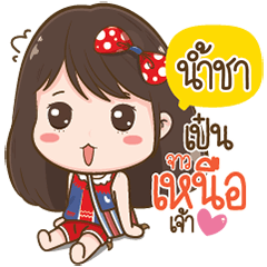 Namcha Love Kum Muang