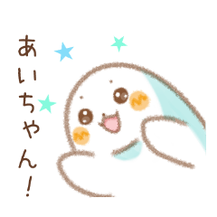 Send to Ai chan sticker