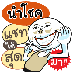 "Numchoke" various facial expressions