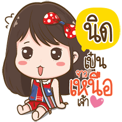 Nid Love Kum Muang