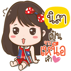 Nisa Love Kum Muang