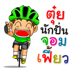 My name "Tui" bike riders