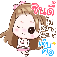 Name "Cindy" V2 by Teenoi