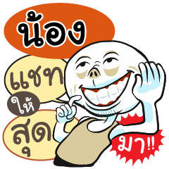 "Nong" various facial expressions