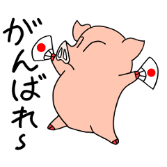 cheerful pig 2