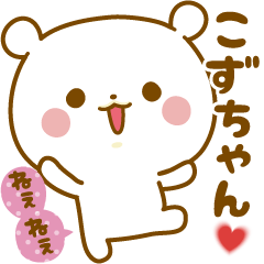Sticker to send feelings to Kozu-chan
