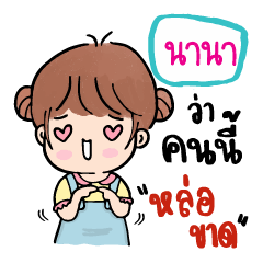 Nana Stickers V.06