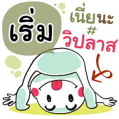 Rerm , Chat Massage