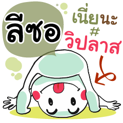 Leesore , Chat Massage