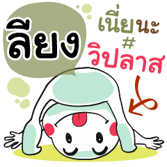 Lyong , Chat Massage