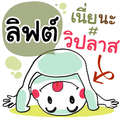 Lift , Chat Massage