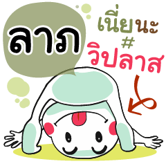 Larp , Chat Massage