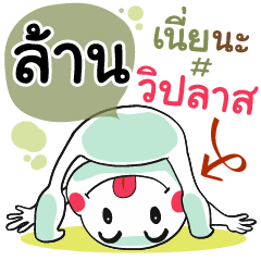 Larn , Chat Massage