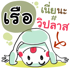 Reua , Chat Massage