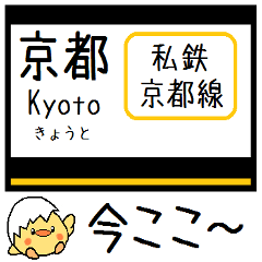 Inform station name of Kyoto line3