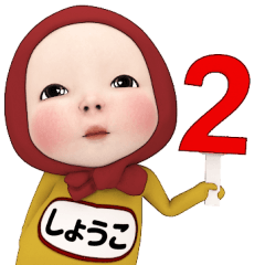 Red Towel#2 [Shouko] Name Sticker