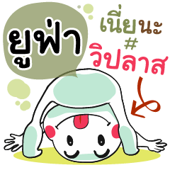 Yoofa, Chat Massage