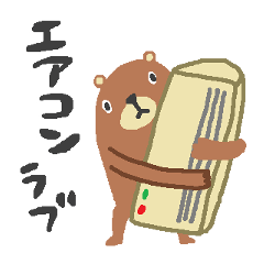 (Japanese)A Bipedal Bear Cub