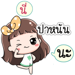 Name Panun Jaaa+