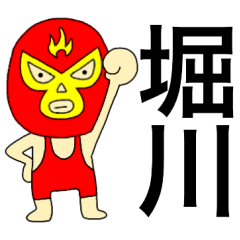 Wrestler Horikawa