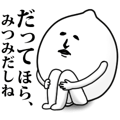 みつみ 用お名前スタンプ 可愛シュール Line スタンプ Line Store みつみ 用お名前スタンプ 可愛シュール Line スタンプ Line Store