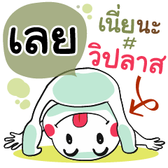 Loei , Chat Massage