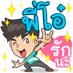 My name is P'Oh ^^