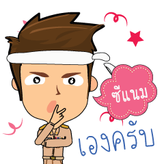 C-Nam_T
