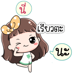 Name Riawta Jaaa+