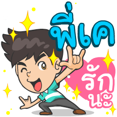 My name is P'K^^