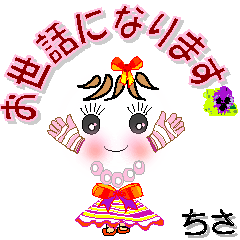 A girl of teak is a sticker for Chisa.