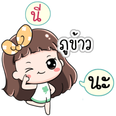 Name Pukhao Jaaa+