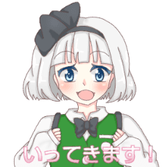 東方project 魂魄妖夢と日常会話 Line スタンプ Line Store 東方project 魂魄妖夢と日常会話 Line スタンプ Line Store
