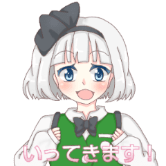 東方project 魂魄妖夢と日常会話 Line スタンプ Line Store