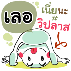 Ler , Chat Massage