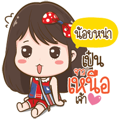 Noina Love Kum Muang