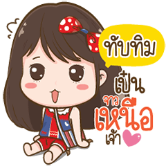 Tubtim Love Kum Muang