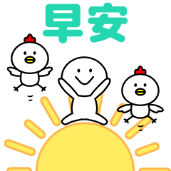 可愛小饅頭群3