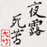 Japanese style brush for ootake