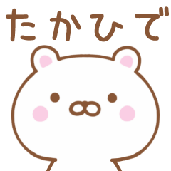 Simple Message Bear Used by TAKAHIDE