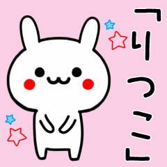 Cute Rabbit Sticker For RITSUKO