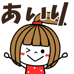 airi Message