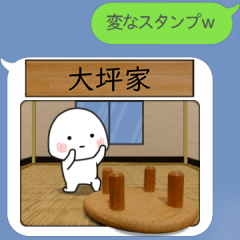 【大坪】家に住む小さい子