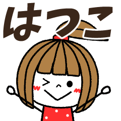 hatsuko Message