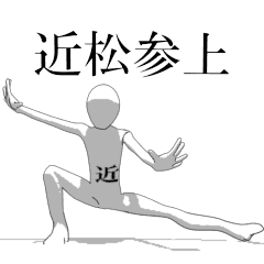 Rotating sticker for only CHIKAMATSUsan.