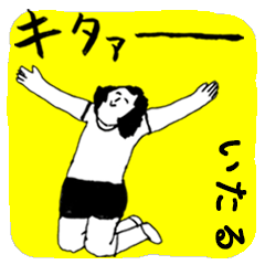 ITARU majiyabai no.1053