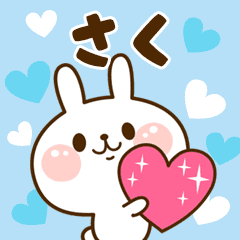 I Love "Saku"!
